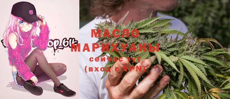 Дистиллят ТГК гашишное масло  MEGA онион  Первоуральск 